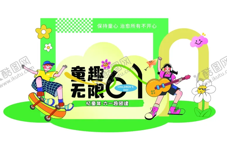 编号：18541901302208375220【酷图网】源文件下载-六一