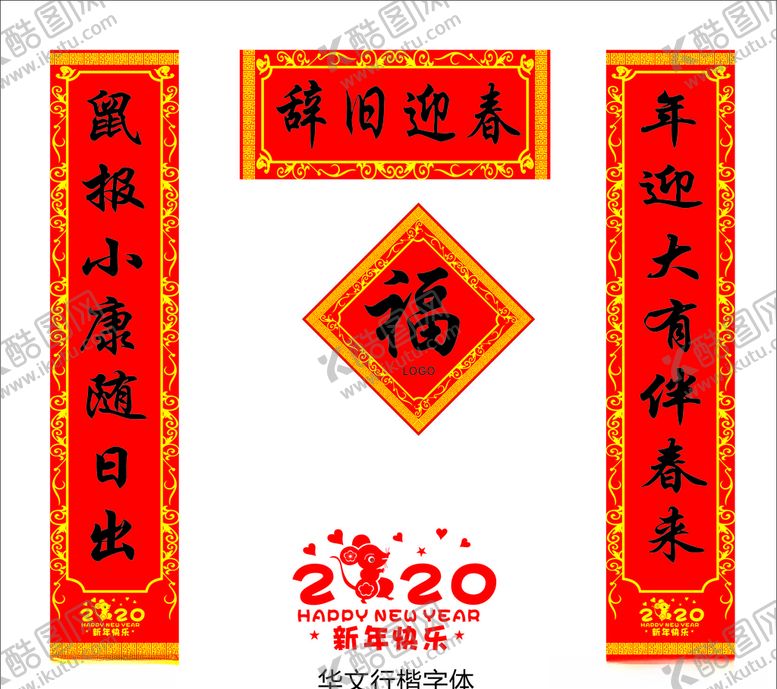 编号：51147710270011309927【酷图网】源文件下载-对联