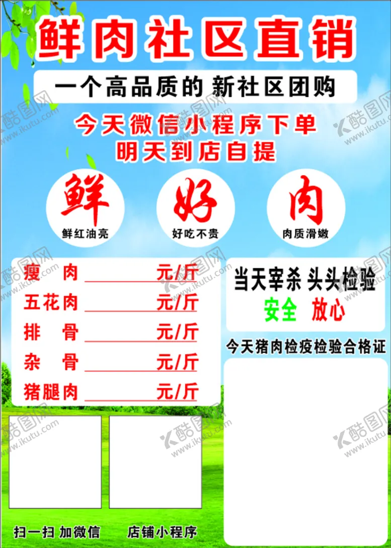 编号：57464001271715236438【酷图网】源文件下载-鲜肉社区