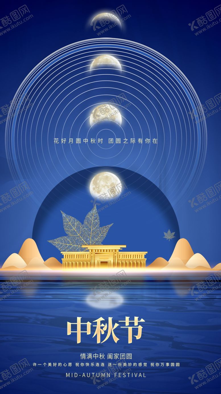 编号：95902410171930176434【酷图网】源文件下载-中秋月夜美景