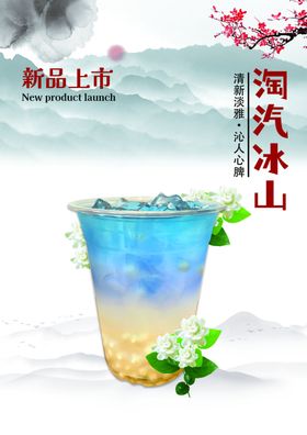 奶茶气泡水