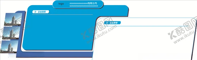 编号：17246706290127121632【酷图网】源文件下载-企业文化墙