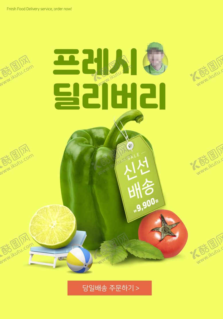 编号：16969305061751053929【酷图网】源文件下载-美食海报