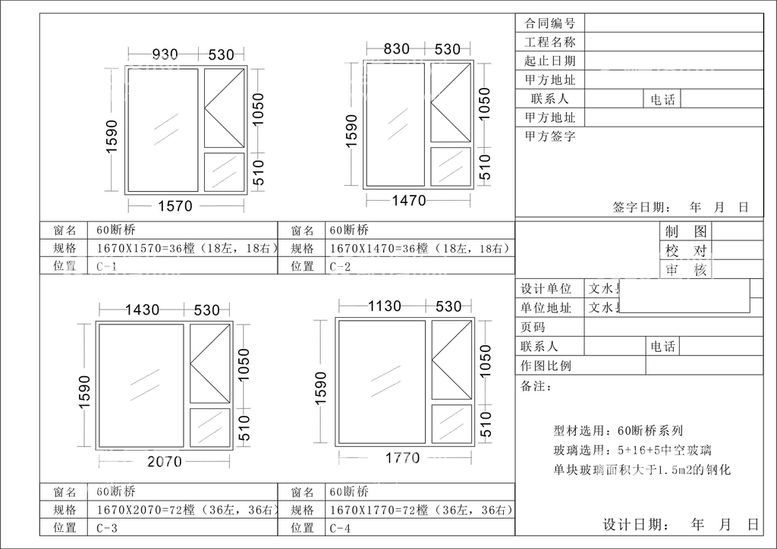 编号：99928411261440149021【酷图网】源文件下载-窗户户型图纸