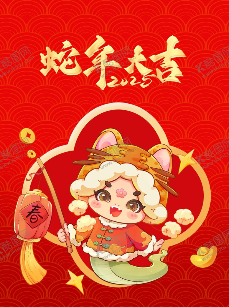 编号：34740203010703555271【酷图网】源文件下载-蛇年微信红包封面