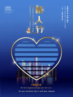情人节