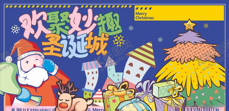 编号：53671004211629248292【酷图网】源文件下载-圣诞设计
