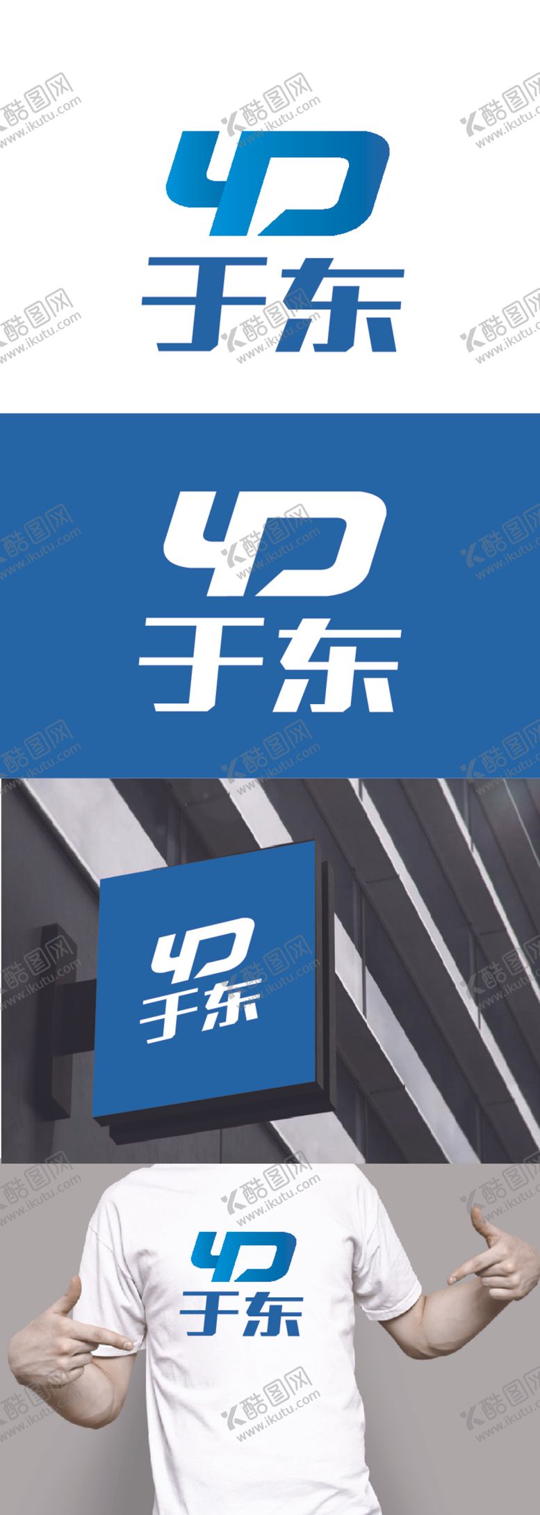 编号：41568912261851549756【酷图网】源文件下载-科技标识设计