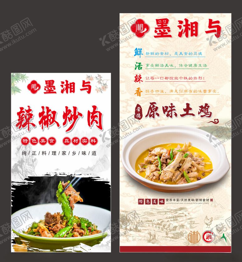 编号：74393802160444204810【酷图网】源文件下载-美食海报广告