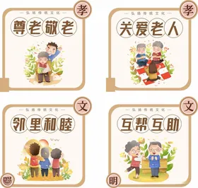关爱老人宣传图