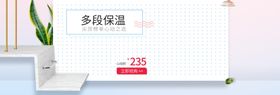 多段保温
