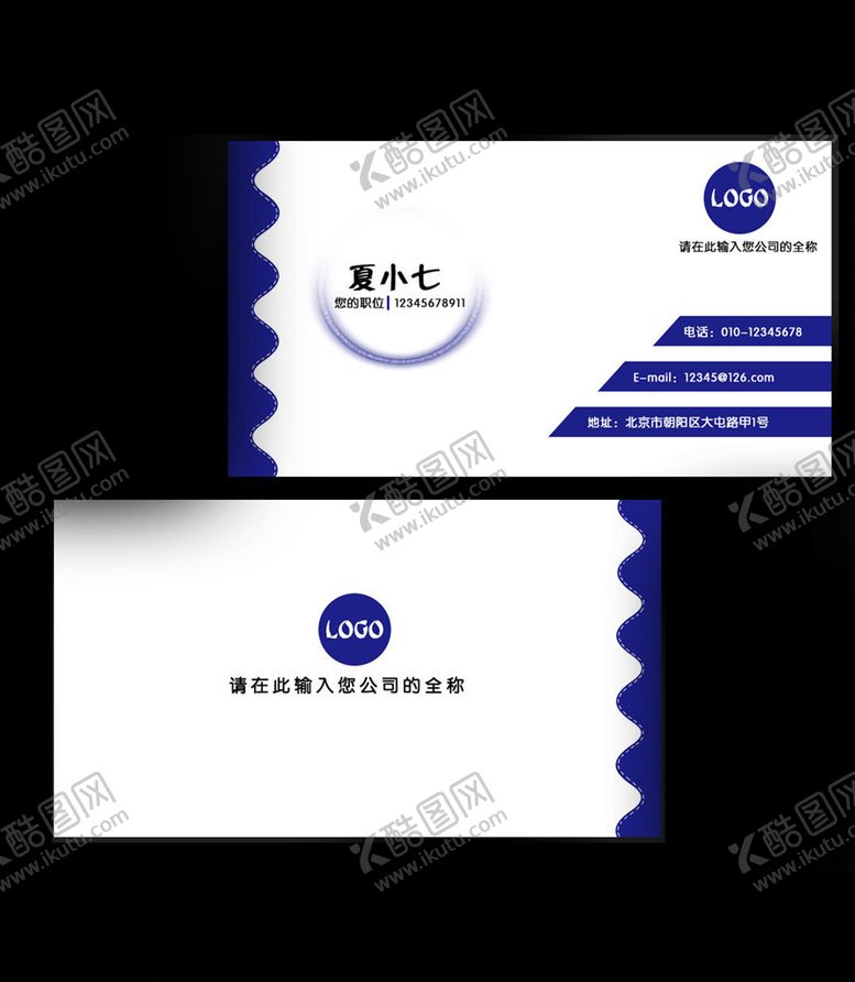 编号：64174405181700333682【酷图网】源文件下载-蓝色简洁名片