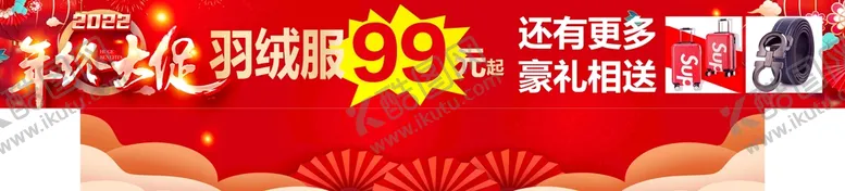 编号：20415809191005493618【酷图网】源文件下载-2022年 虎年地贴 海报 灯