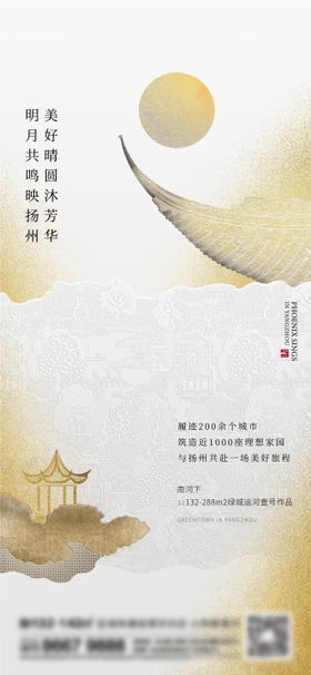 地产新中式刷屏