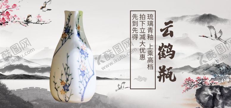 编号：46544109190412252109【酷图网】源文件下载-青花瓷