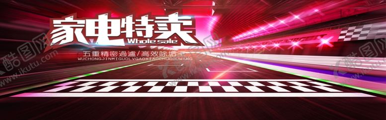 编号：47109905011657402843【酷图网】源文件下载-家电特卖