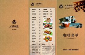 饮品菜单