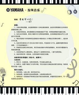 钢琴培训