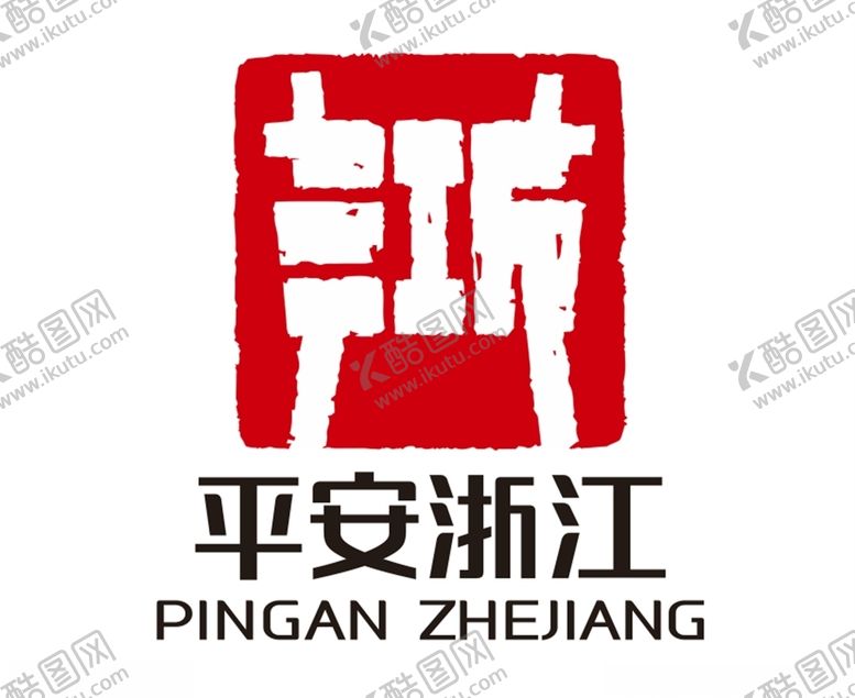 编号：53837610231648336764【酷图网】源文件下载-综治logo
