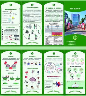 医体融合 预防卒中  科学运动