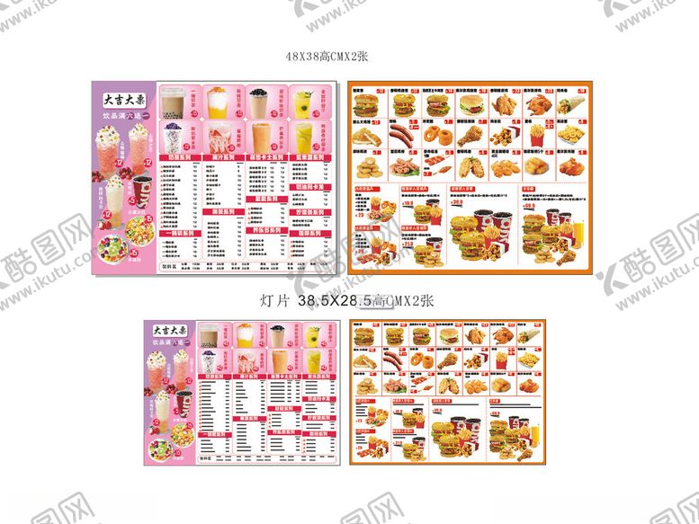 编号：16048111192245093805【酷图网】源文件下载-小吃灯片
