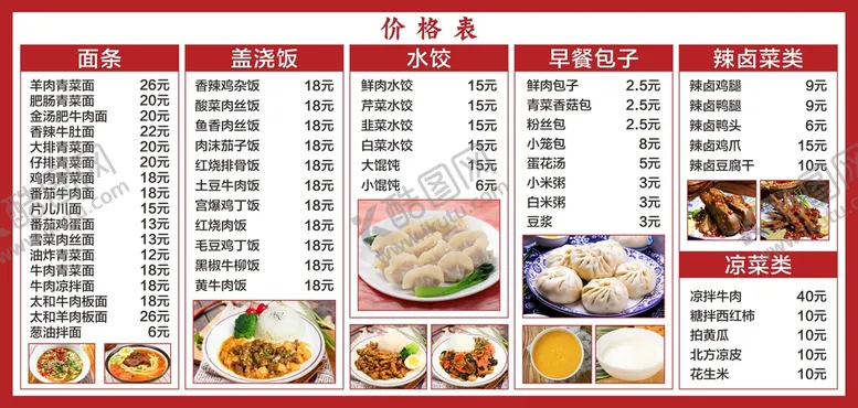 编号：27944610220945121095【酷图网】源文件下载-菜单
