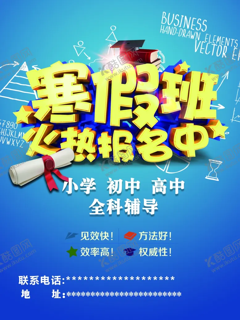 编号：95194103271133293270【酷图网】源文件下载-报名