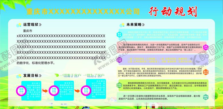 编号：48536704210107098583【酷图网】源文件下载-蓝色展板