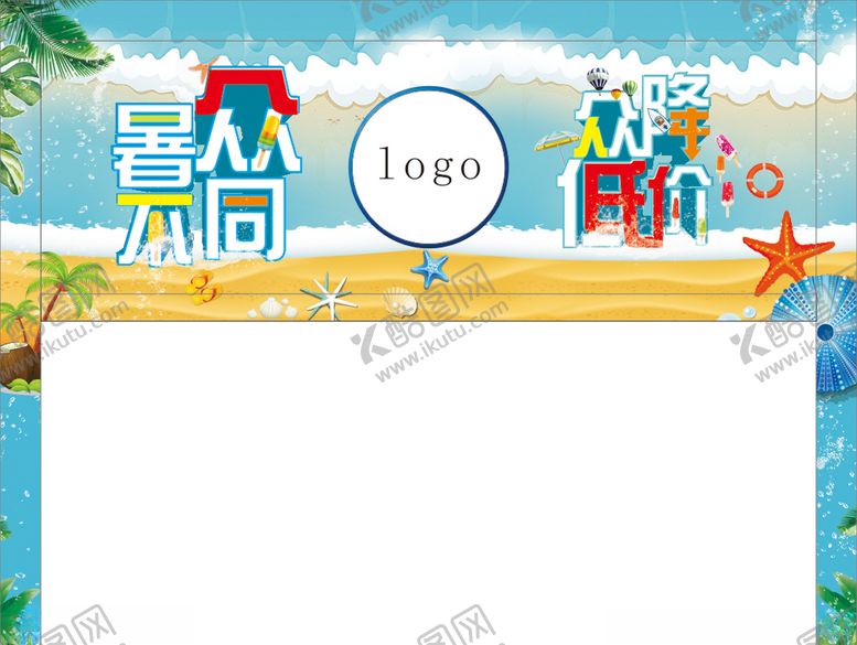 编号：70767809171555597825【酷图网】源文件下载-夏季门头