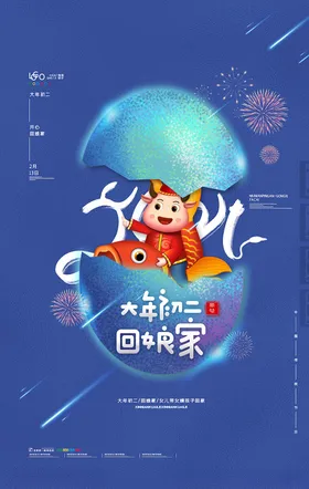 牛年海报展板背景剪纸福喜迎贺卡