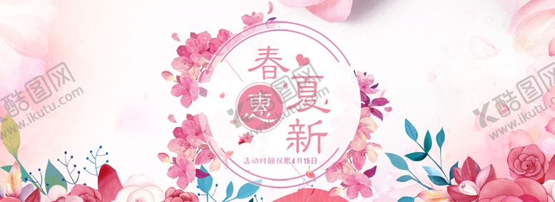 编号：95551011202228204307【酷图网】源文件下载-夏季海报