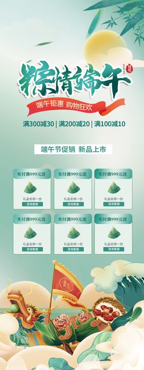 端午节海报手绘粽子创意