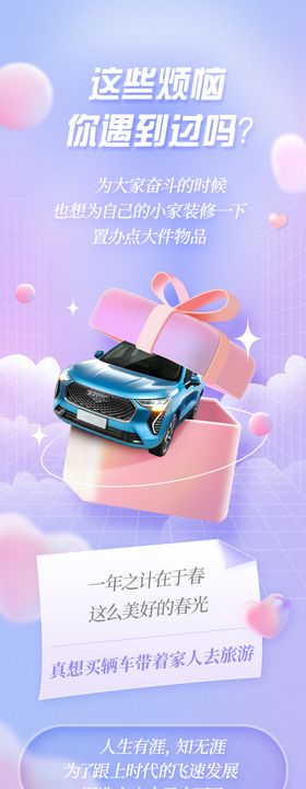 银行金融春日活动长图