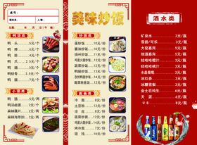 旋转小火锅三折页反面