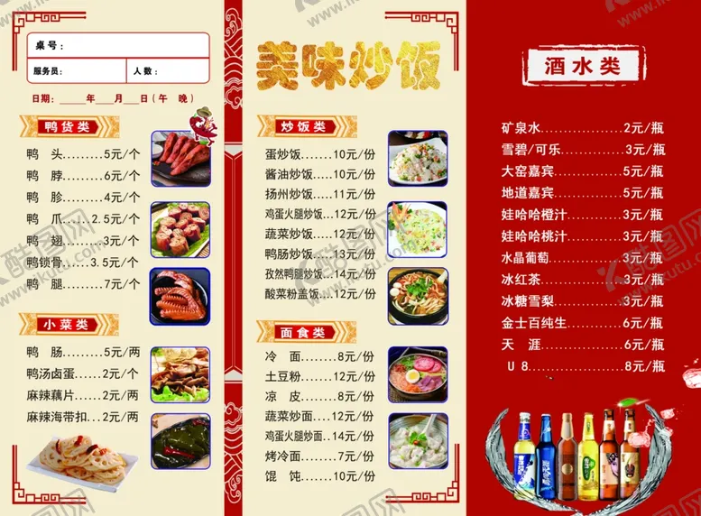 编号：12725406280810275037【酷图网】源文件下载-旋转小火锅三折页反面