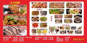 羊肉店价格表菜单