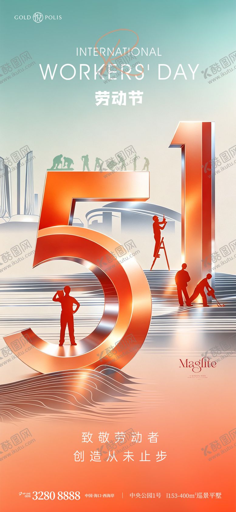 编号：66667004290205583294【酷图网】源文件下载-劳动节