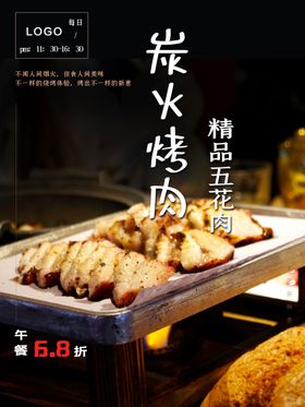 炭火烤肉韩国料理吃