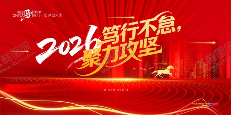 编号：52479704050834372562【酷图网】源文件下载-红色背景