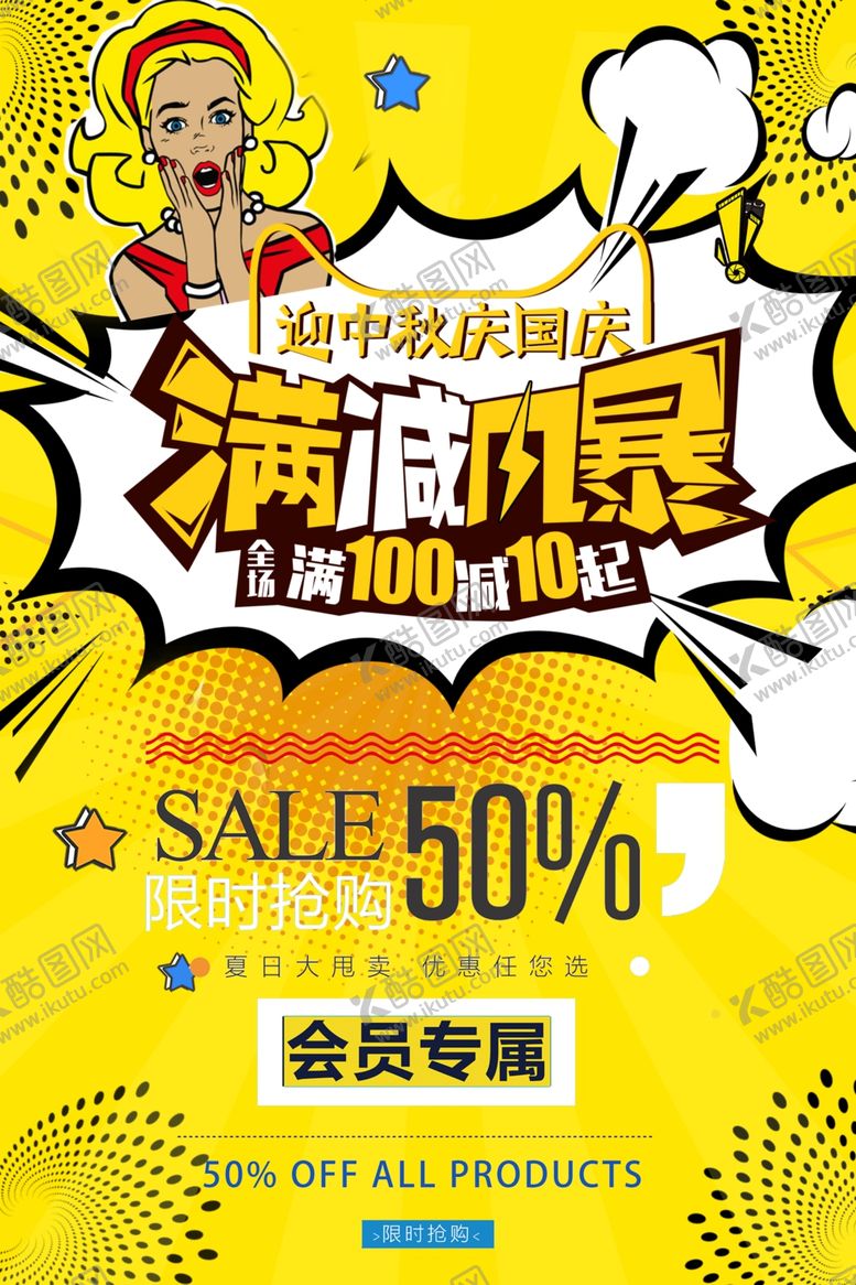 编号：41174806302018368339【酷图网】源文件下载-中秋