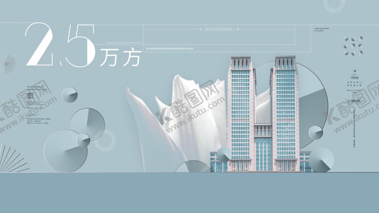 编号：90984705171827128435【酷图网】源文件下载-房地产海报