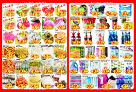 超市海报超市单页超市DM