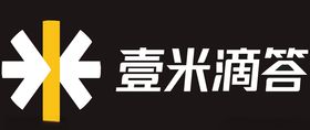壹米滴答
