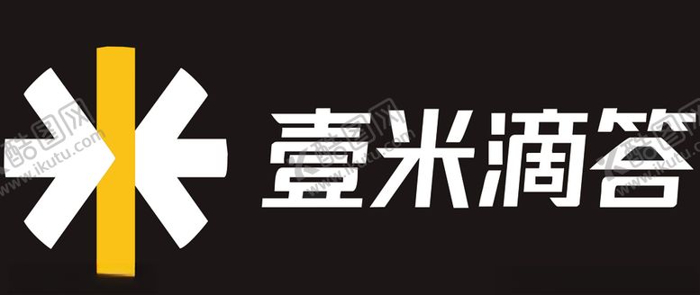 编号：19953406301436159966【酷图网】源文件下载-壹米滴答