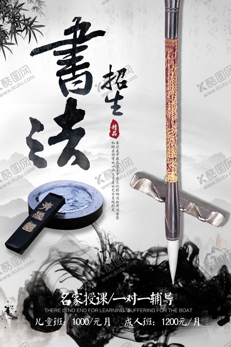 编号：68216409121649409449【酷图网】源文件下载-书法海报