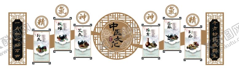 编号：98646503151556476144【酷图网】源文件下载-中医文化墙