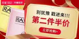 淘宝海报直通车钻展设计