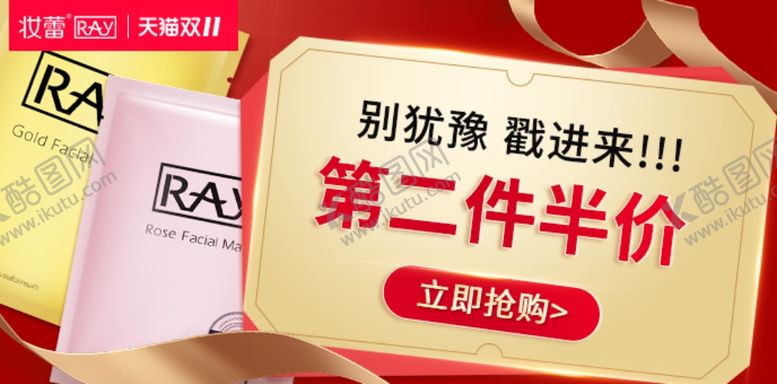 编号：45301905191016116474【酷图网】源文件下载-淘宝海报直通车钻展设计