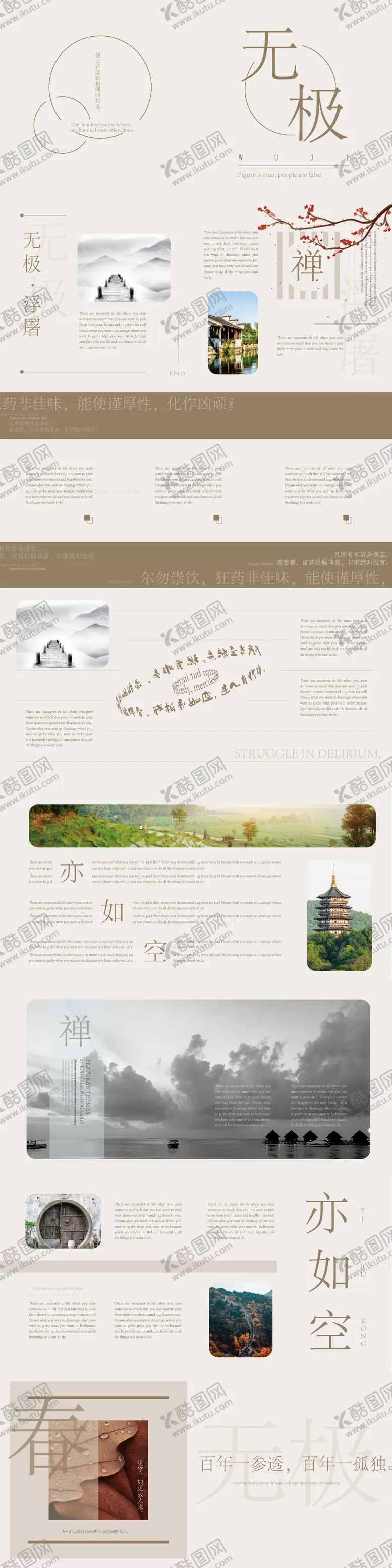 编号：52397511041659363723【酷图网】源文件下载-中国风禅意佛学道教画册宣传册