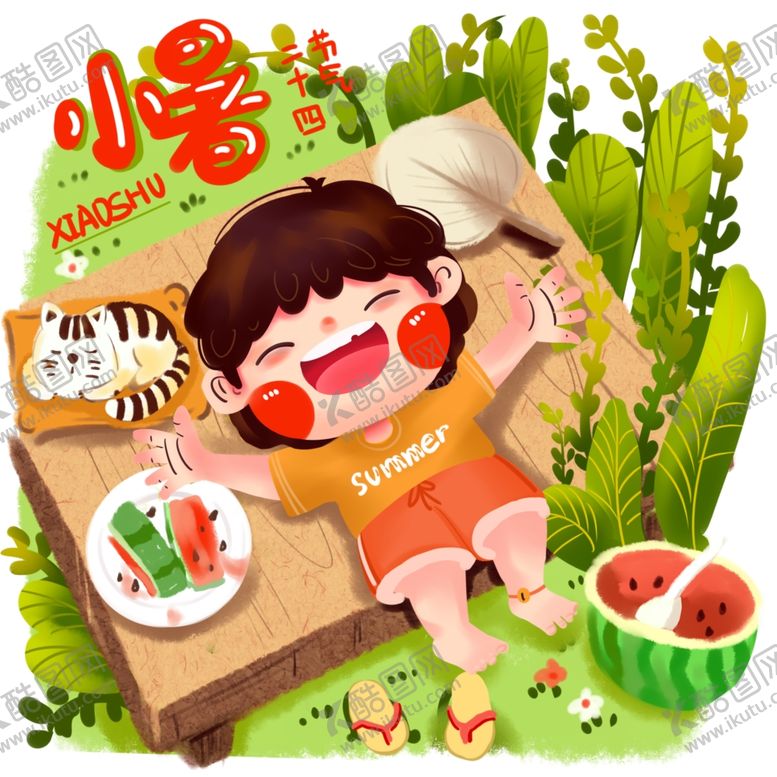 编号：93401709240255524607【酷图网】源文件下载-小暑海报小暑素材大暑素材